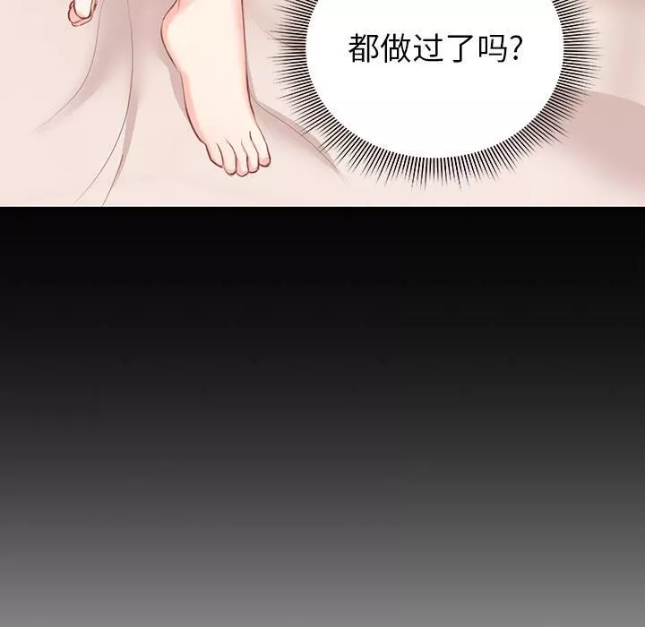 第一次失憶第1話
