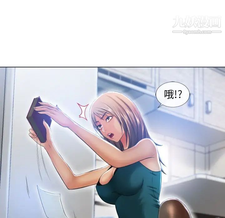 湿乐园第83话
