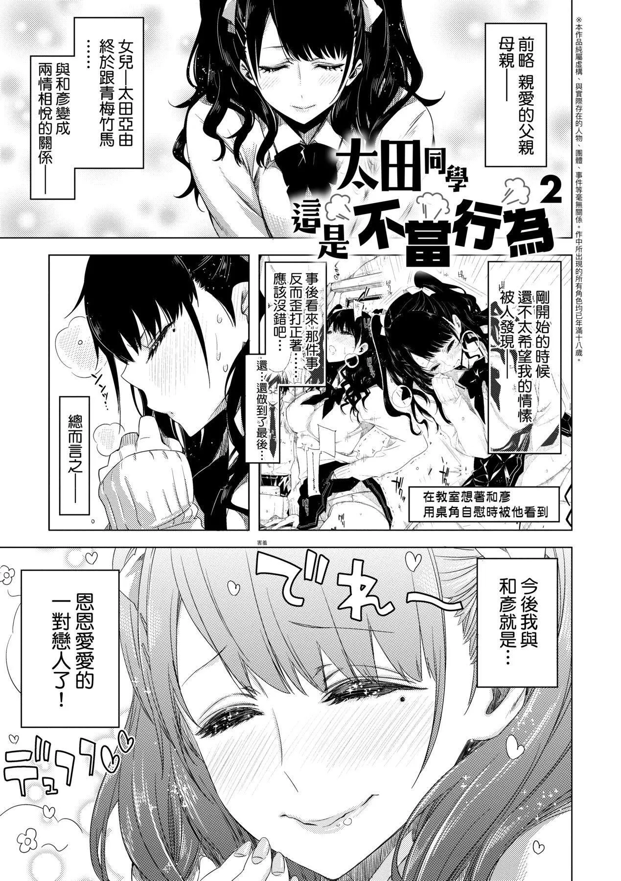 [未來數位中文版][IAH-075][ED]友達のままじゃ嫌だから[未來數位中文版][IAH-075][ED]友達のままじゃ嫌だから