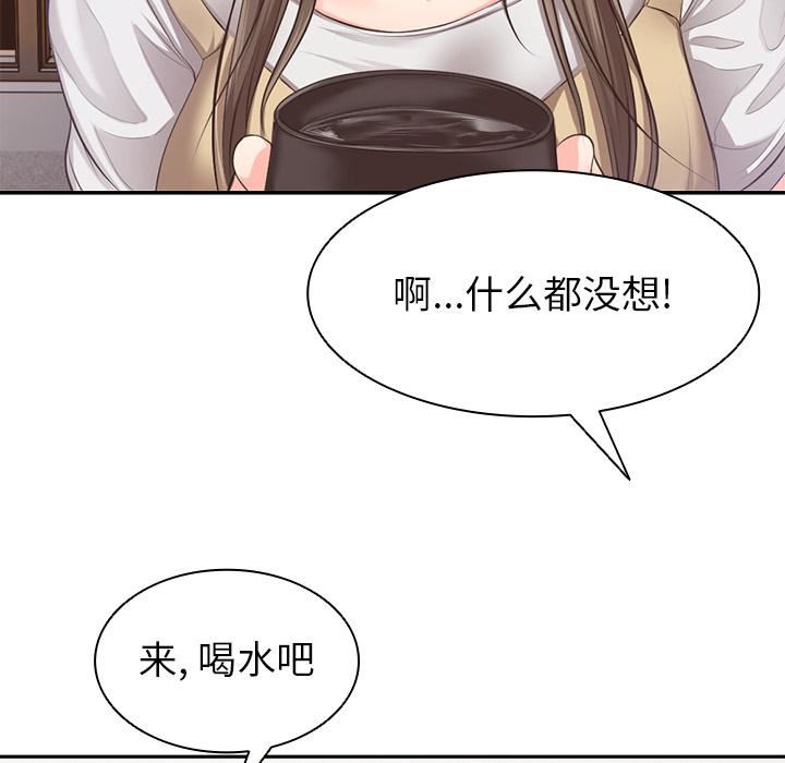 第一次失憶第1話