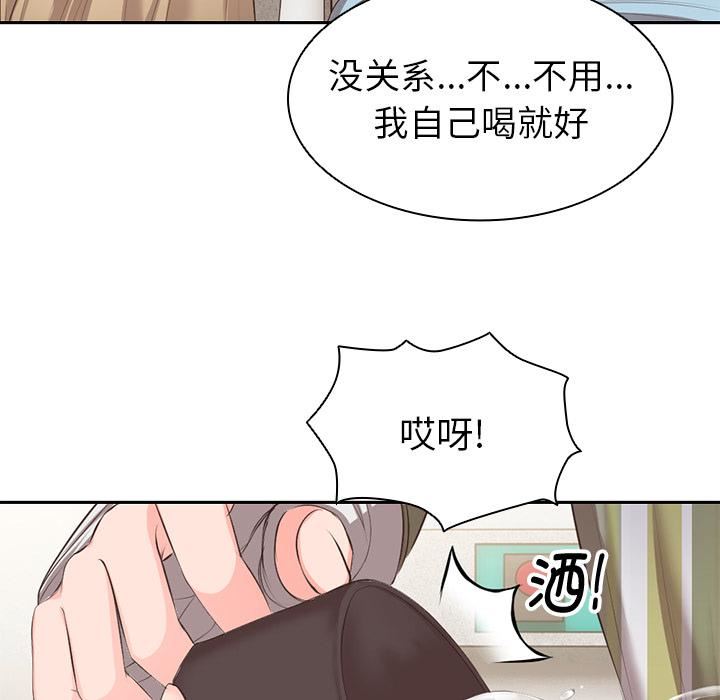 第一次失忆第1话