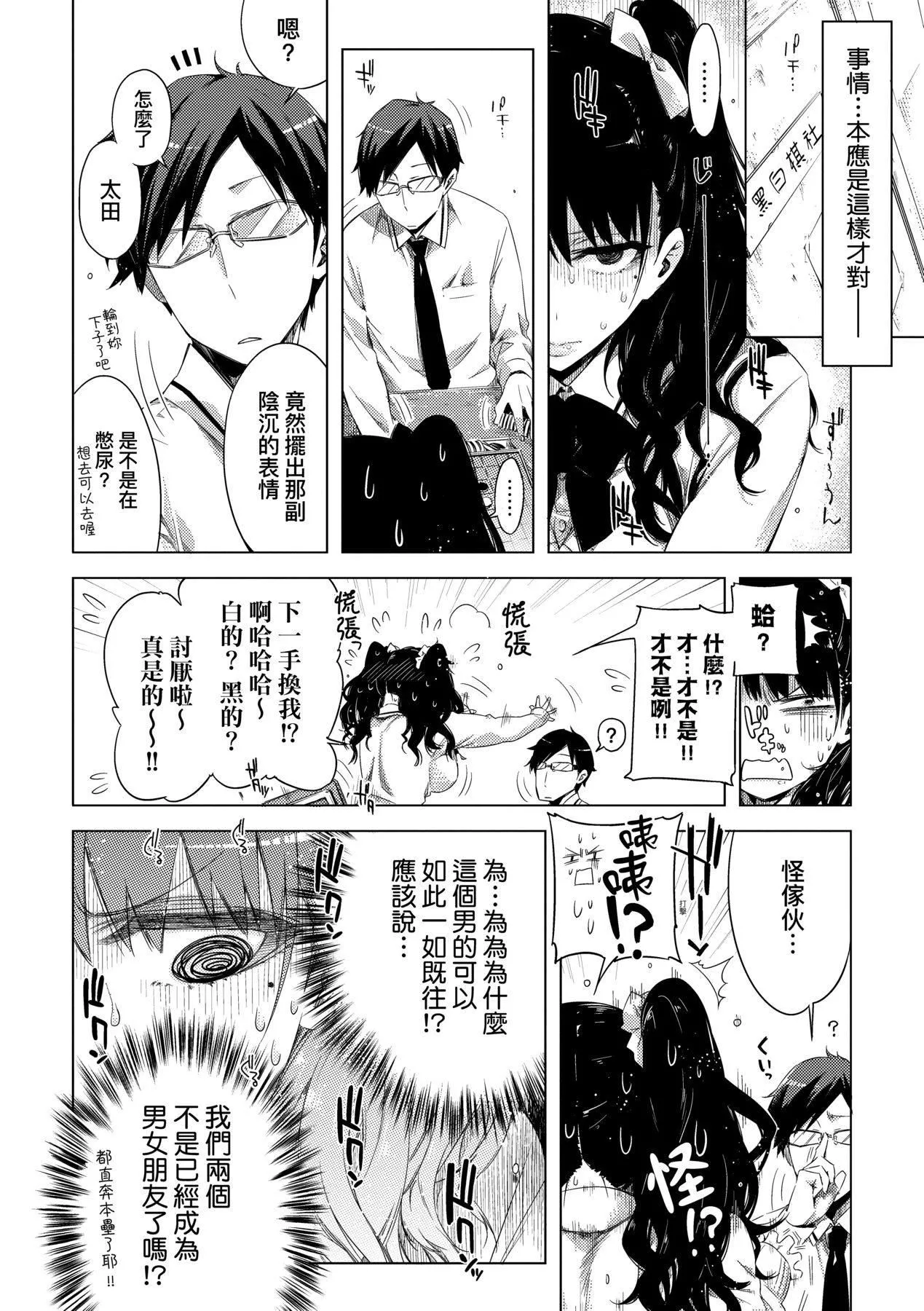 [未來數位中文版][IAH-075][ED]友達のままじゃ嫌だから[未來數位中文版][IAH-075][ED]友達のままじゃ嫌だから