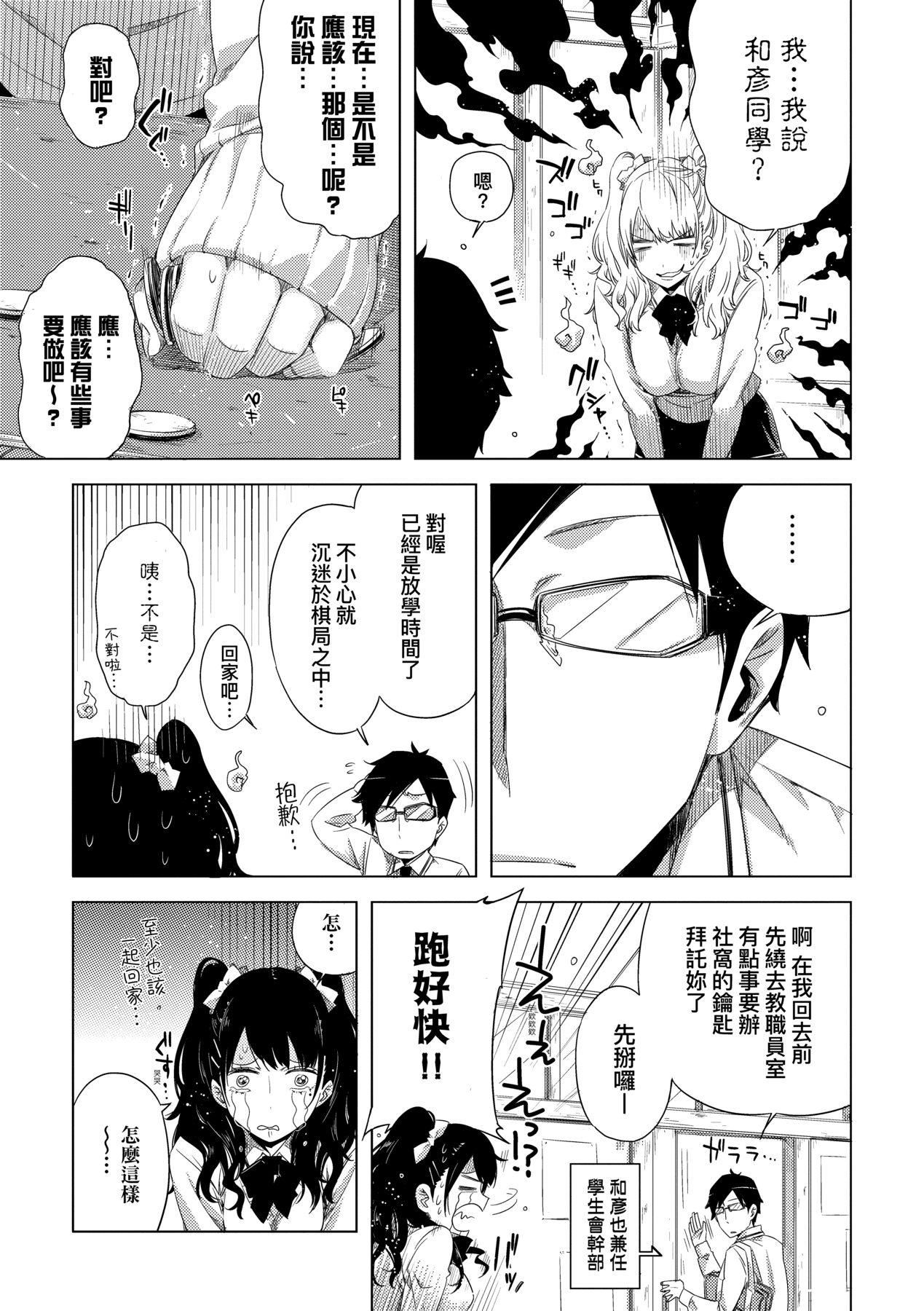 [未来数位中文版][IAH-075][ED]友达のままじゃ嫌だから[未来数位中文版][IAH-075][ED]友达のままじゃ嫌だから