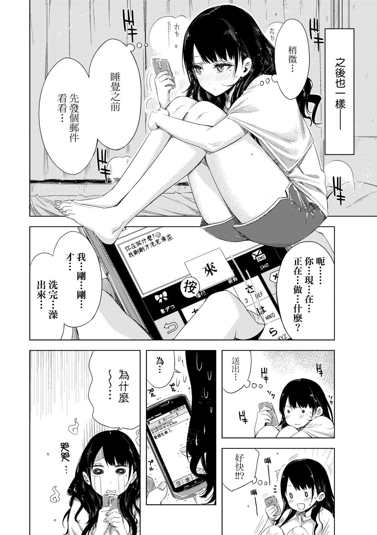 [未来数位中文版][IAH-075][ED]友达のままじゃ嫌だから[未来数位中文版][IAH-075][ED]友达のままじゃ嫌だから