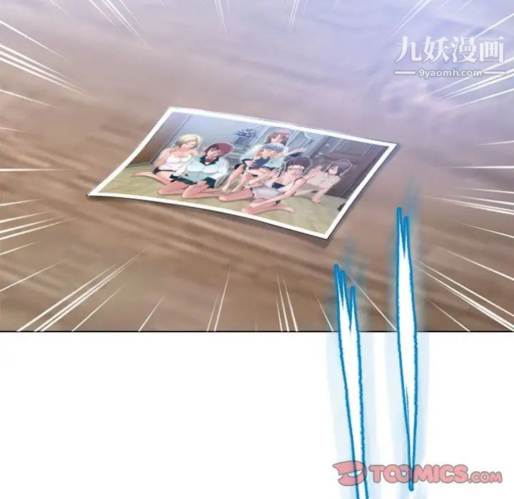 湿乐园第83话