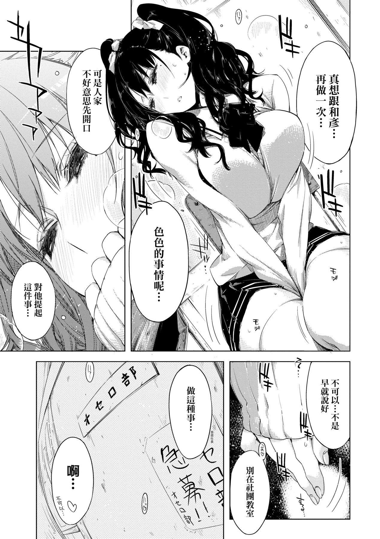 [未来数位中文版][IAH-075][ED]友达のままじゃ嫌だから[未来数位中文版][IAH-075][ED]友达のままじゃ嫌だから