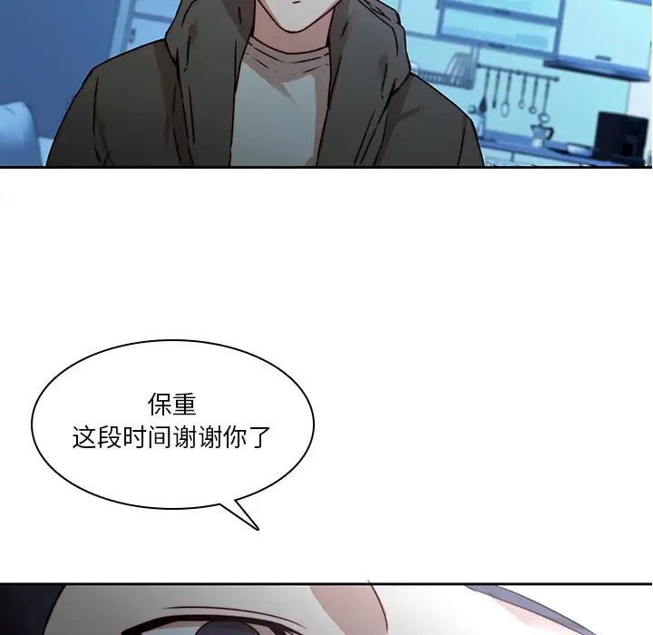 二十岁第38话