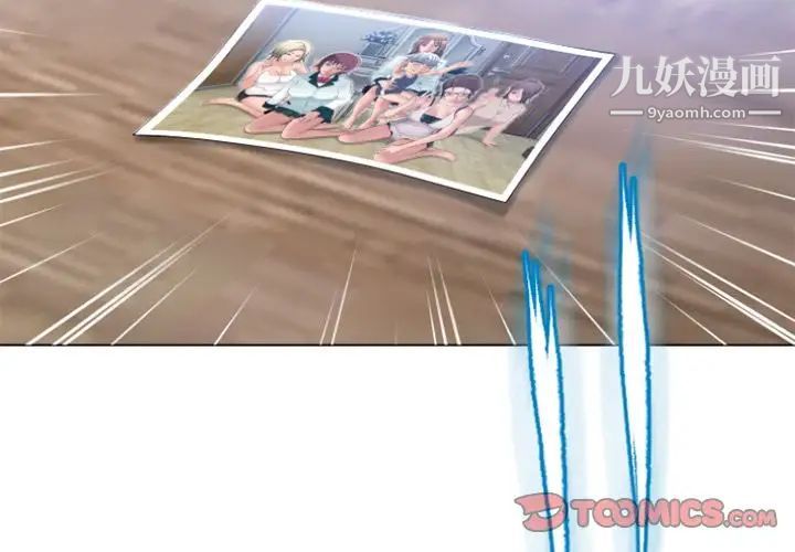 湿乐园最终话