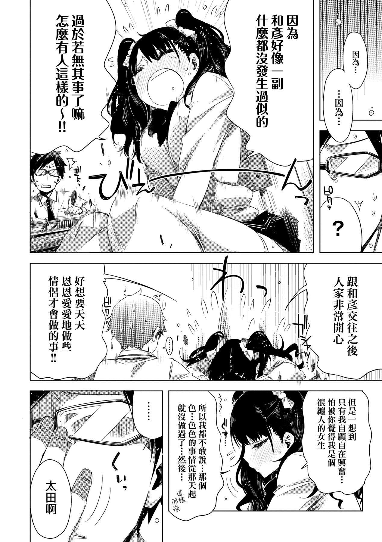 [未來數位中文版][IAH-075][ED]友達のままじゃ嫌だから[未來數位中文版][IAH-075][ED]友達のままじゃ嫌だから