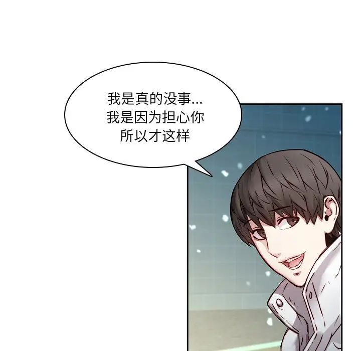 二十歲第38话