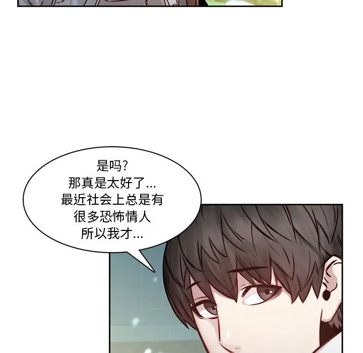 二十歲第38话