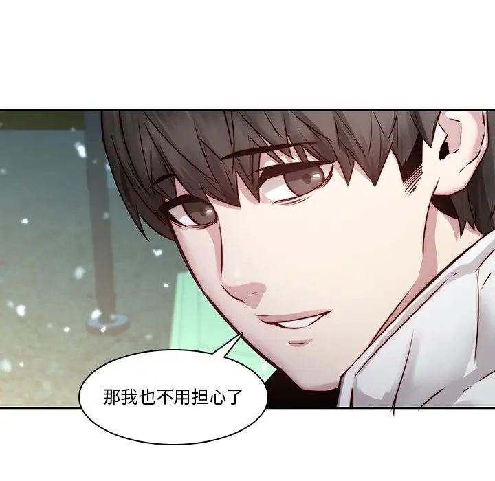 二十歲第38话