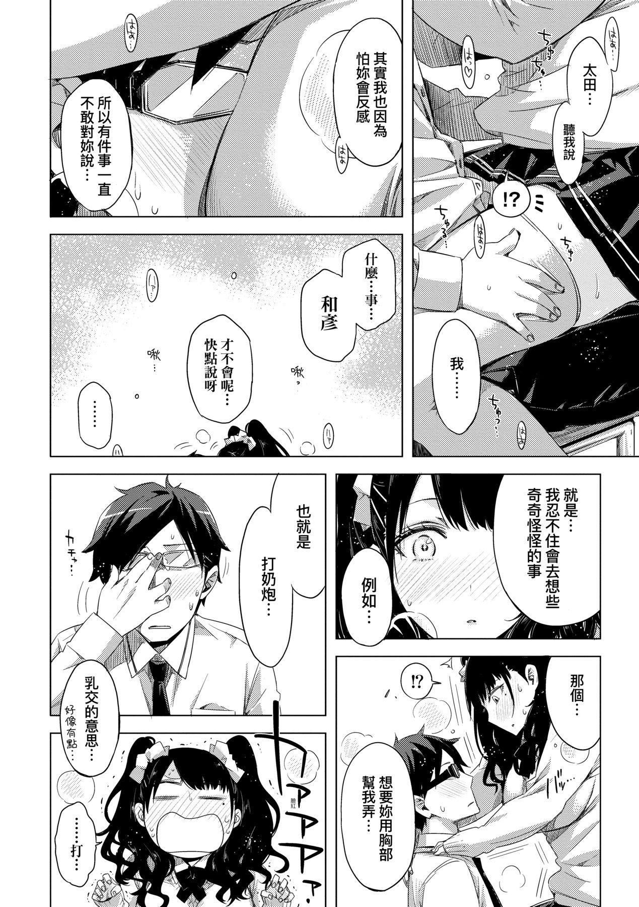 [未来数位中文版][IAH-075][ED]友达のままじゃ嫌だから[未来数位中文版][IAH-075][ED]友达のままじゃ嫌だから