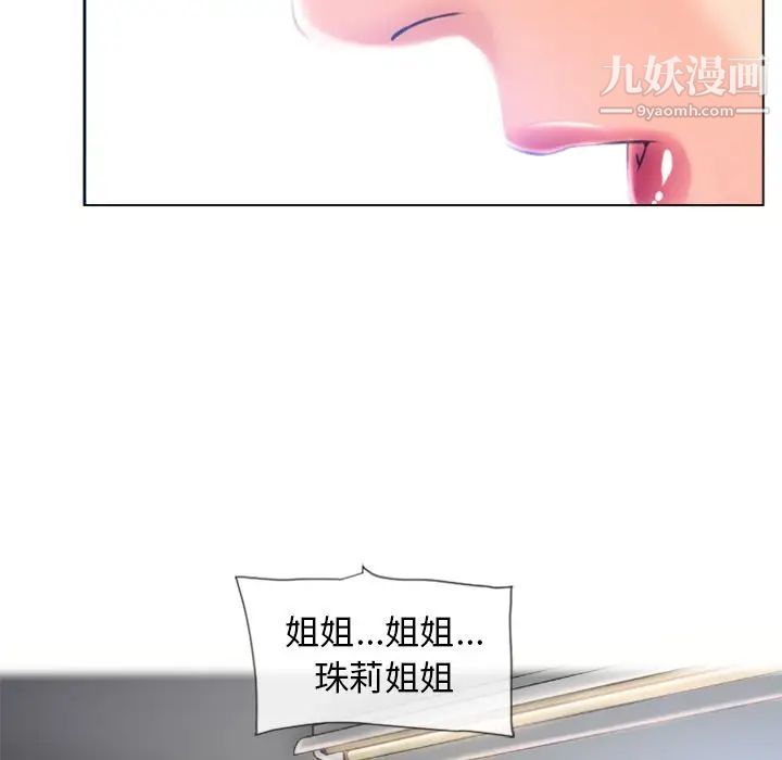 濕樂園最终話