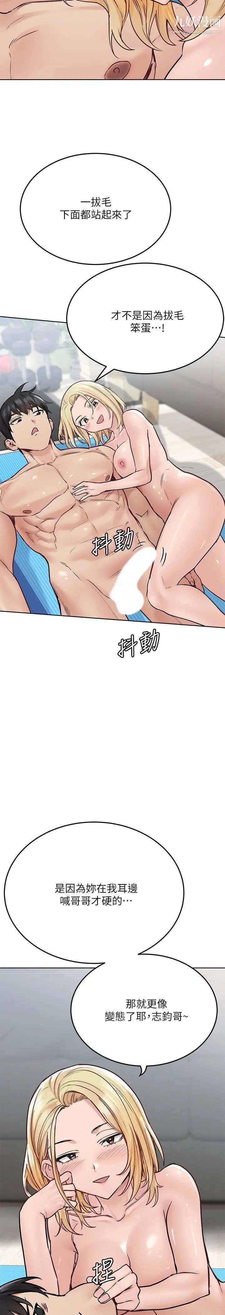 要对妈妈保密唷!第31话-大战三百回合都不够!