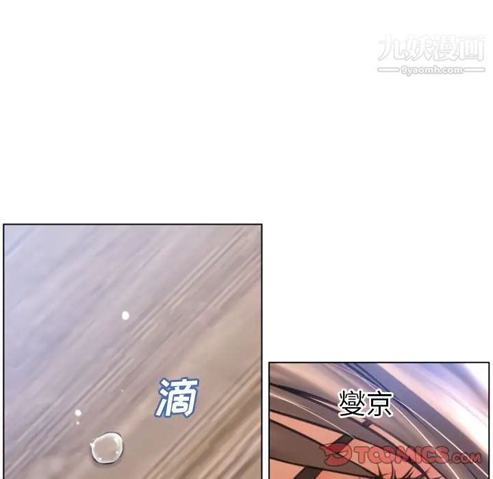 濕樂園最终話