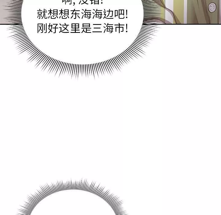 第一次失憶第1話