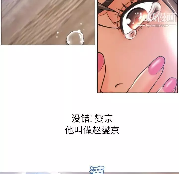 濕樂園最终話