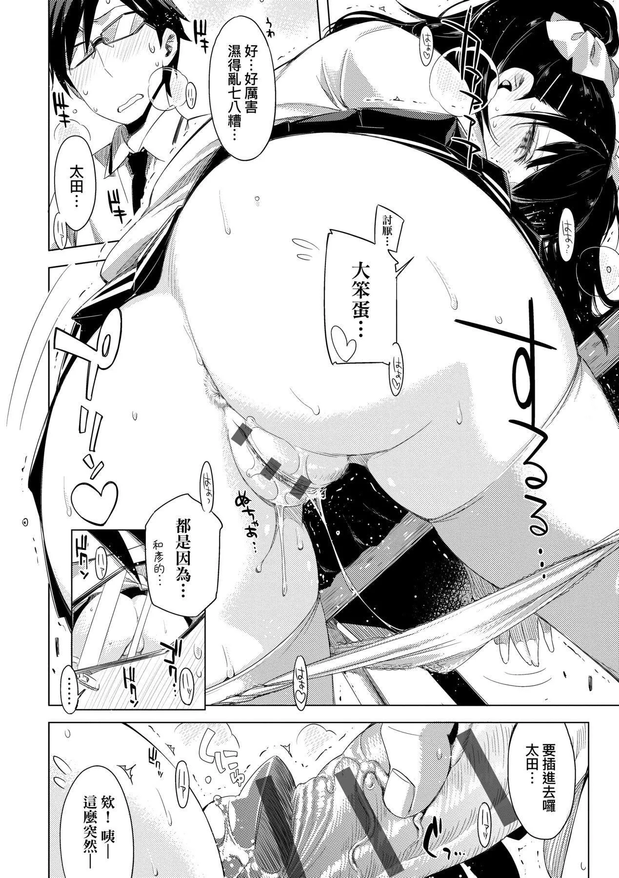 [未來數位中文版][IAH-075][ED]友達のままじゃ嫌だから[未來數位中文版][IAH-075][ED]友達のままじゃ嫌だから