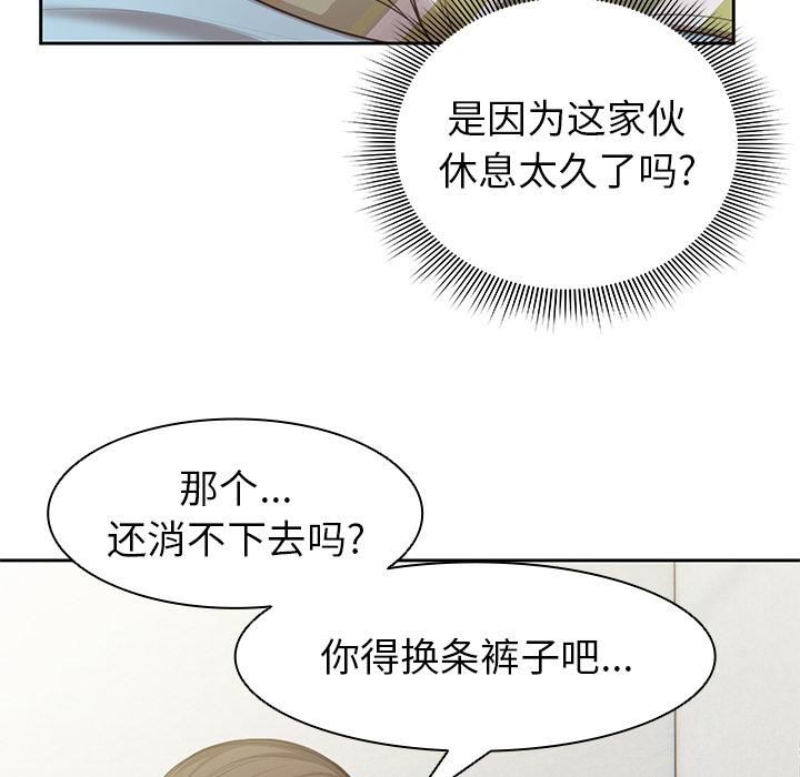 第一次失憶第1話