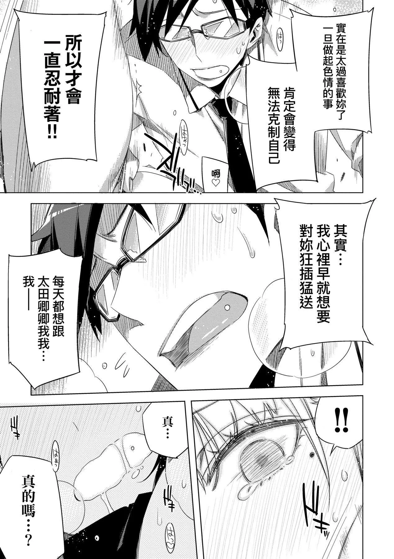 [未來數位中文版][IAH-075][ED]友達のままじゃ嫌だから[未來數位中文版][IAH-075][ED]友達のままじゃ嫌だから