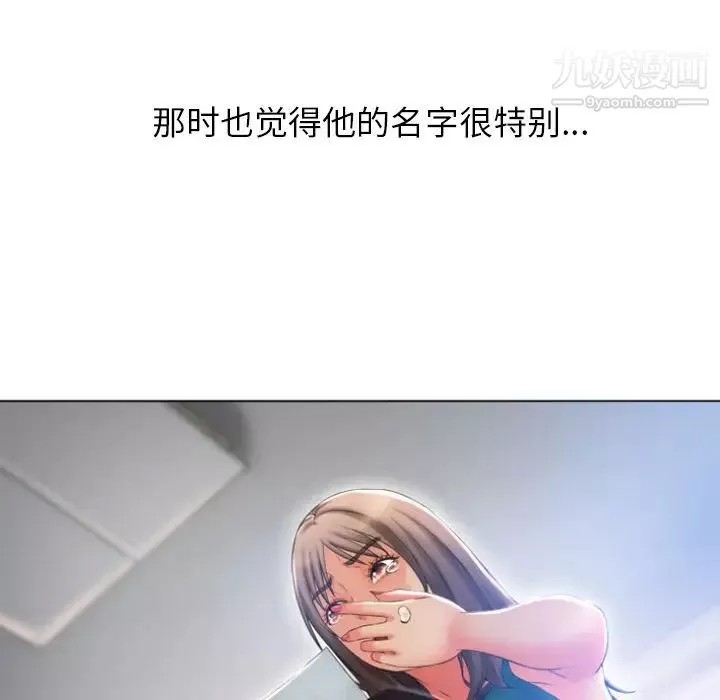 濕樂園最终話