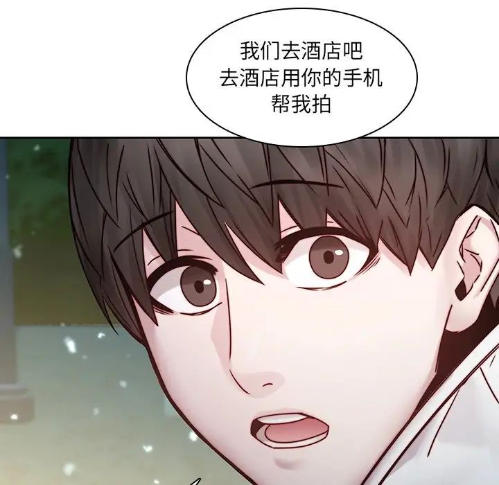 二十歲第38话