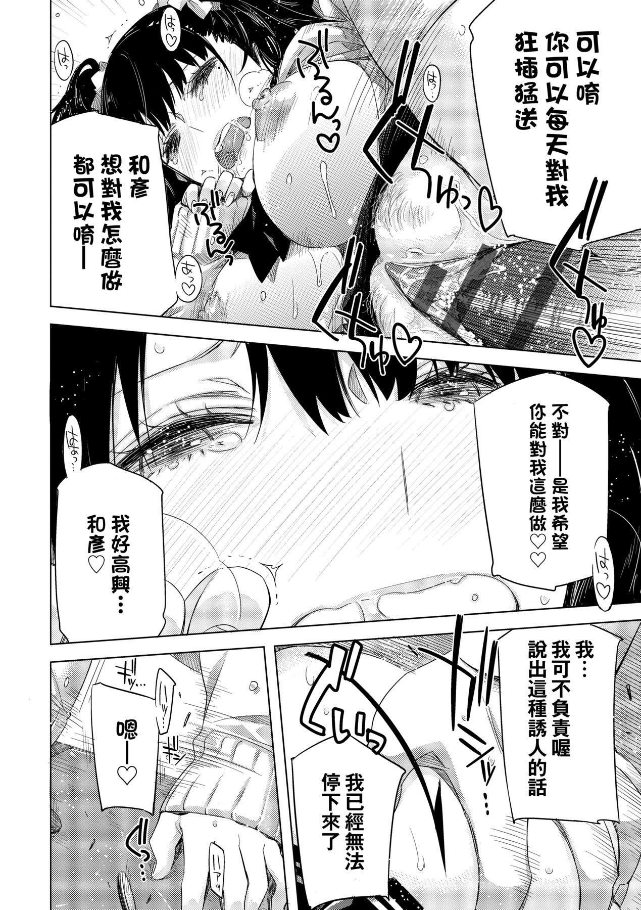 [未来数位中文版][IAH-075][ED]友达のままじゃ嫌だから[未来数位中文版][IAH-075][ED]友达のままじゃ嫌だから