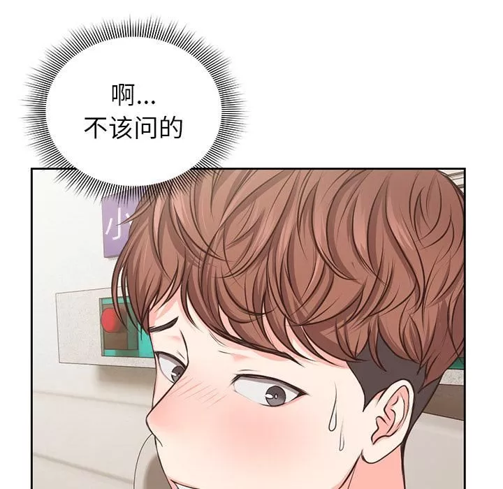 第一次失憶第1話