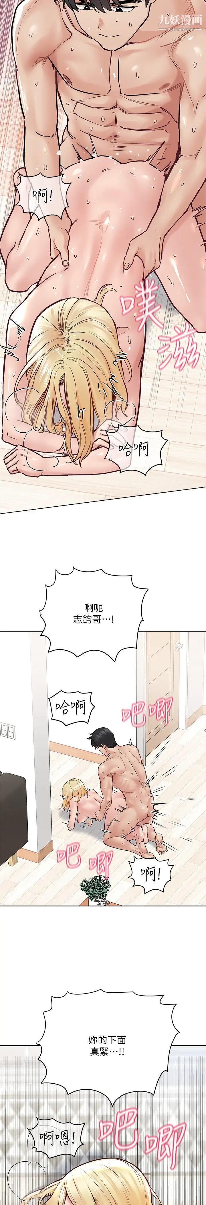 要对妈妈保密唷!第31话-大战三百回合都不够!