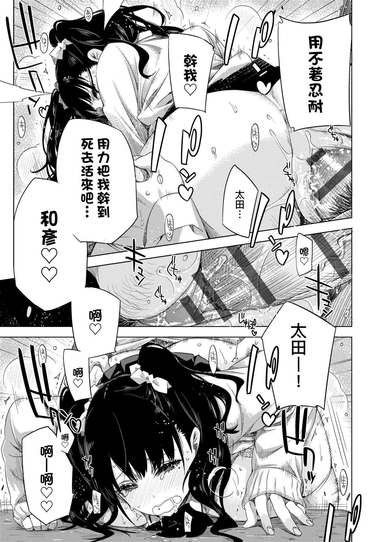 [未来数位中文版][IAH-075][ED]友达のままじゃ嫌だから[未来数位中文版][IAH-075][ED]友达のままじゃ嫌だから