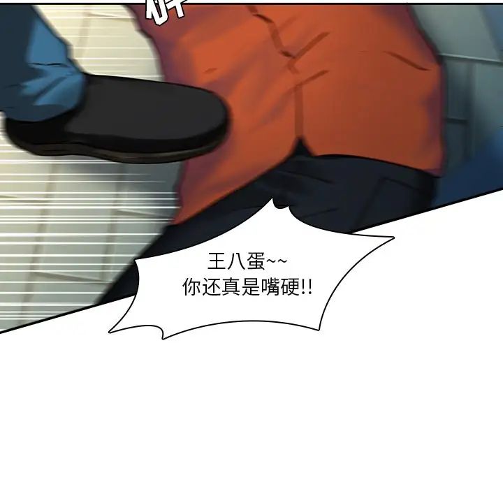 二十岁第38话