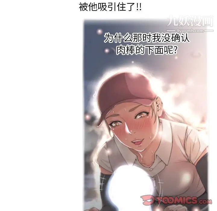 濕樂園最终話