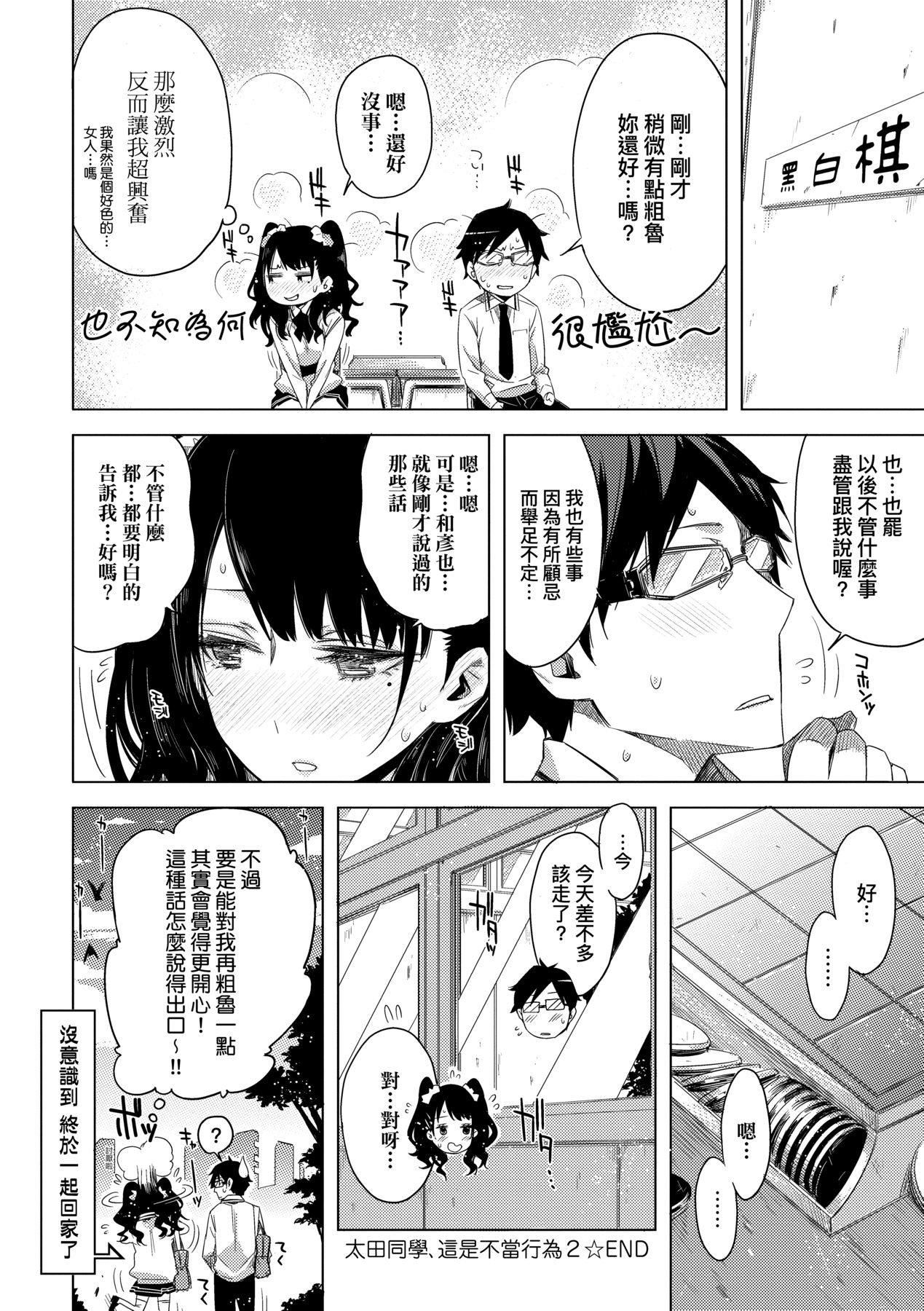 [未来数位中文版][IAH-075][ED]友达のままじゃ嫌だから[未来数位中文版][IAH-075][ED]友达のままじゃ嫌だから