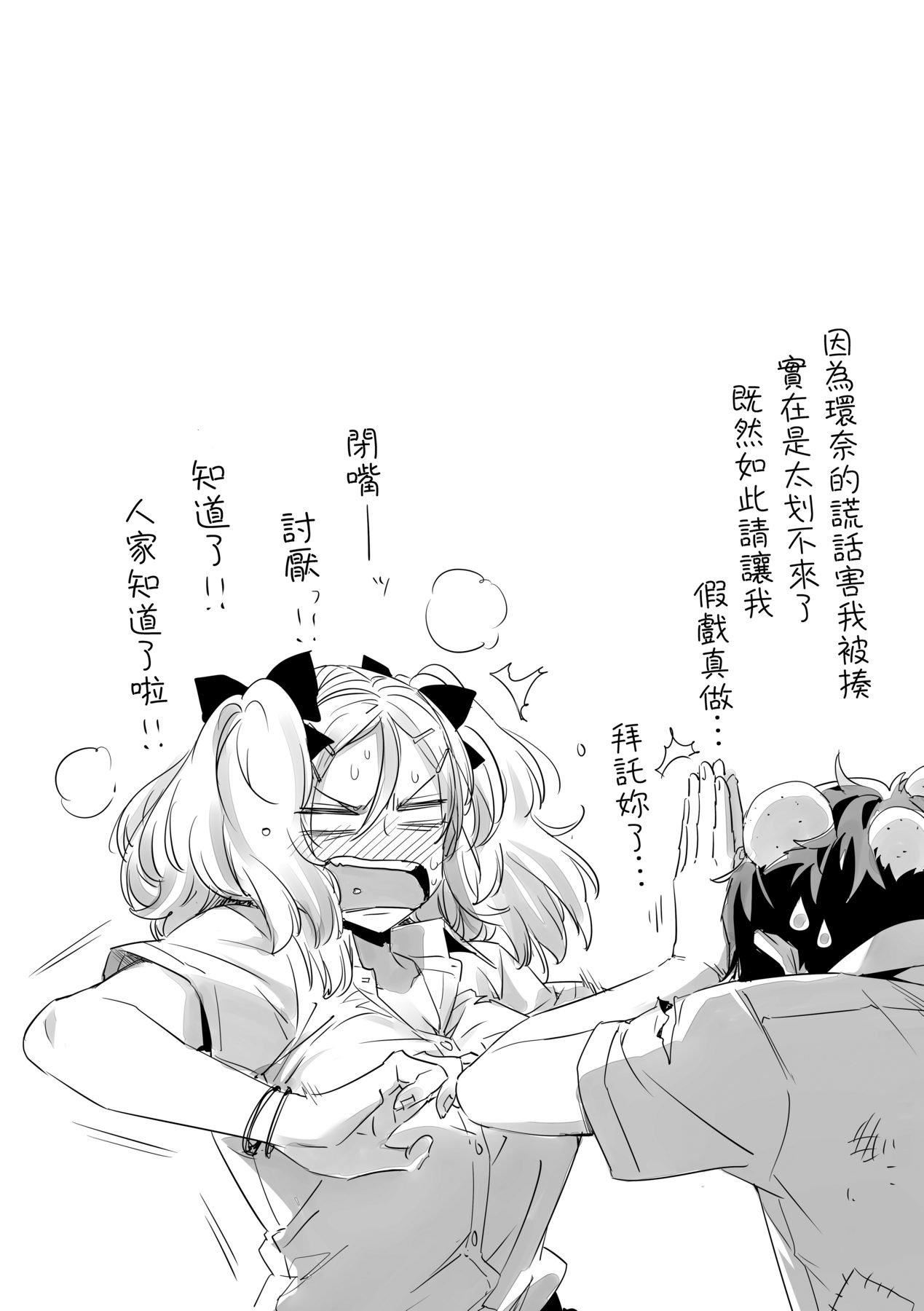 [未來數位中文版][IAH-075][ED]友達のままじゃ嫌だから[未來數位中文版][IAH-075][ED]友達のままじゃ嫌だから
