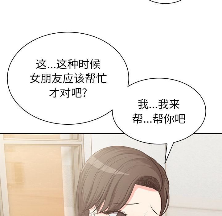 第一次失憶第1話