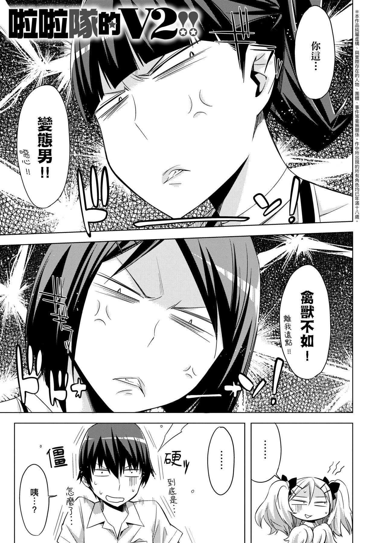 [未來數位中文版][IAH-075][ED]友達のままじゃ嫌だから[未來數位中文版][IAH-075][ED]友達のままじゃ嫌だから