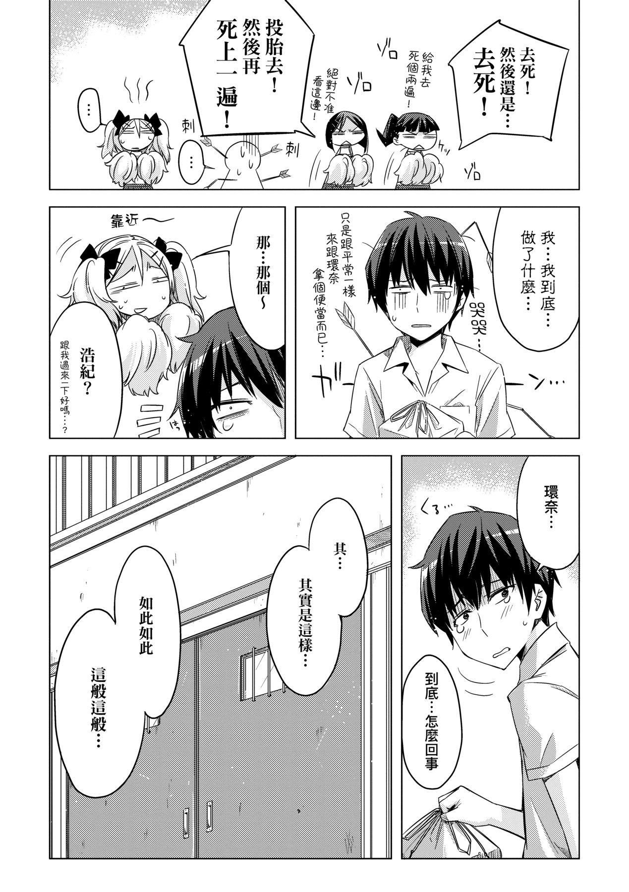 [未来数位中文版][IAH-075][ED]友达のままじゃ嫌だから[未来数位中文版][IAH-075][ED]友达のままじゃ嫌だから