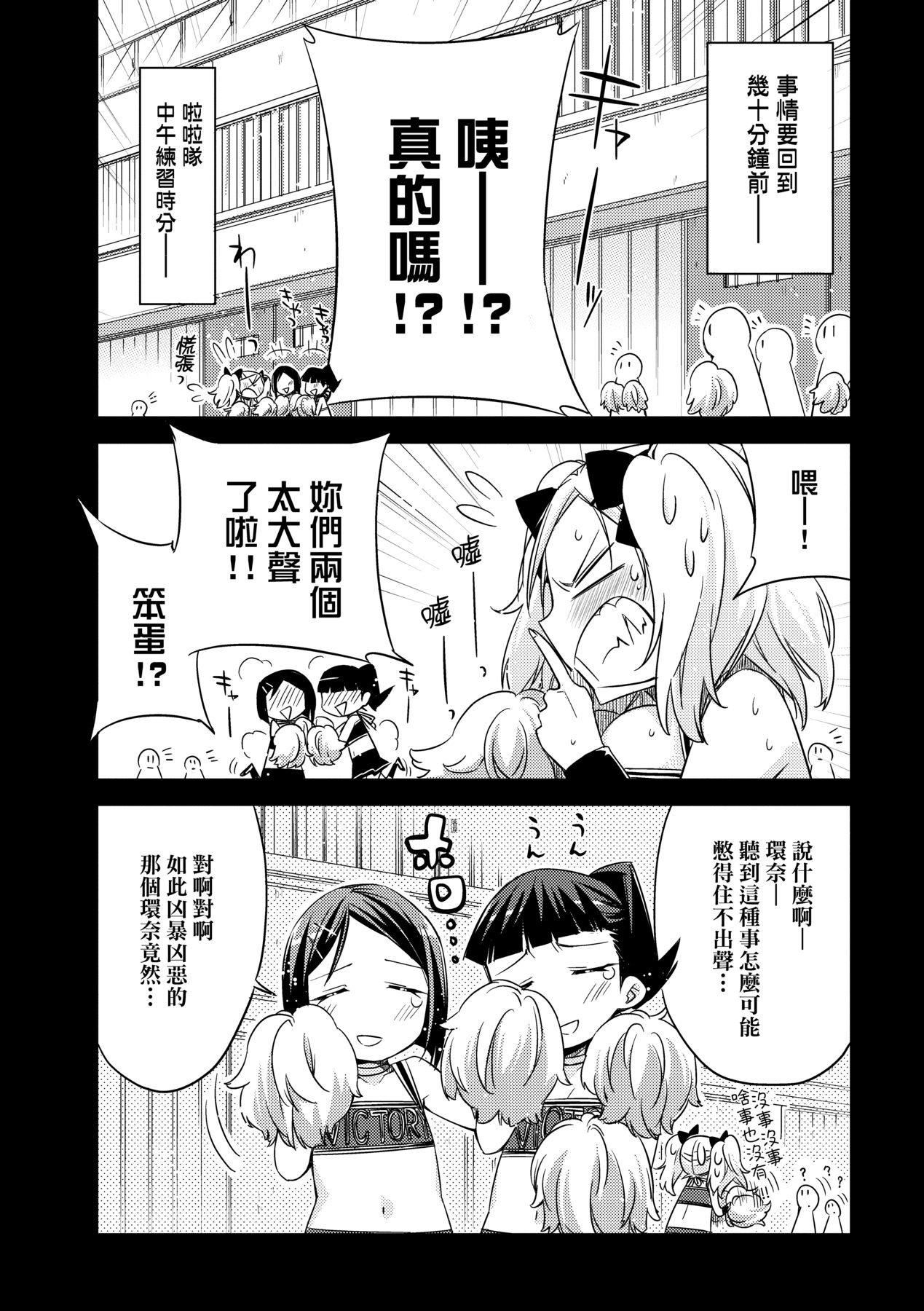 [未来数位中文版][IAH-075][ED]友达のままじゃ嫌だから[未来数位中文版][IAH-075][ED]友达のままじゃ嫌だから