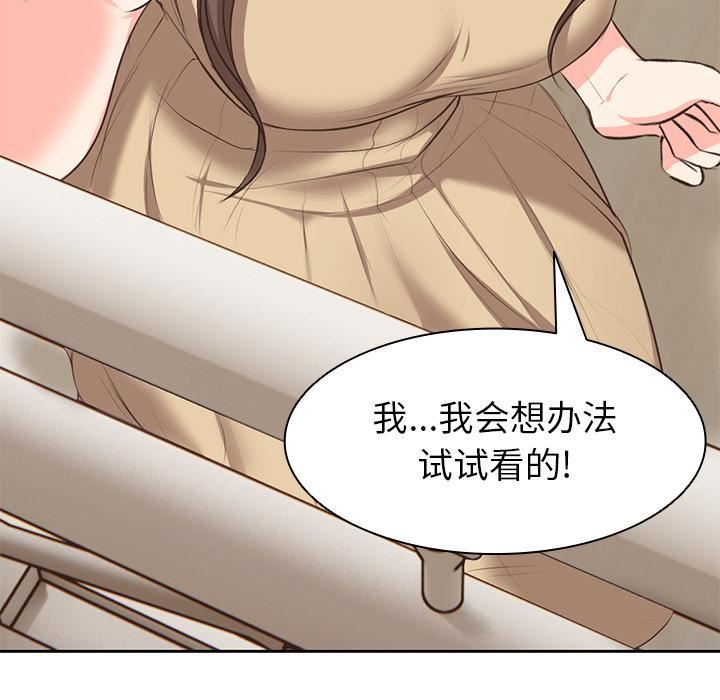 第一次失憶第1話
