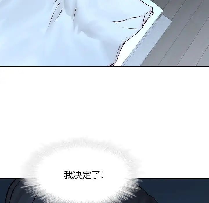 二十歲第38话