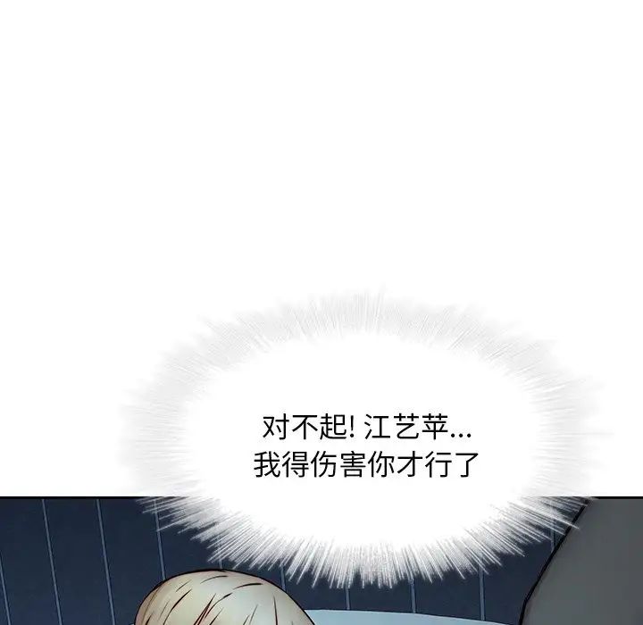 二十岁第38话