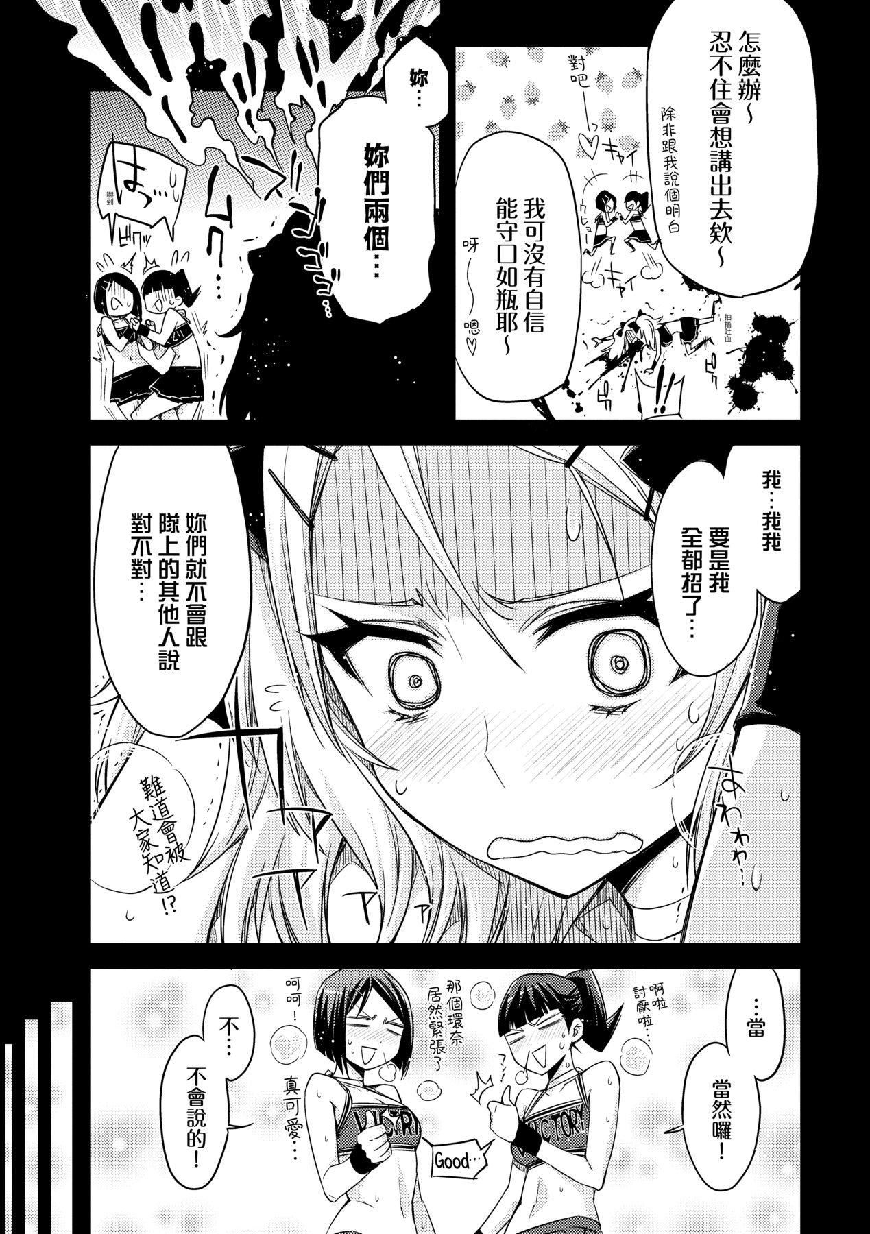 [未來數位中文版][IAH-075][ED]友達のままじゃ嫌だから[未來數位中文版][IAH-075][ED]友達のままじゃ嫌だから