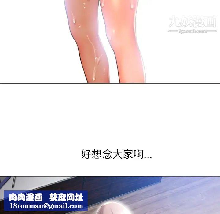 湿乐园最终话