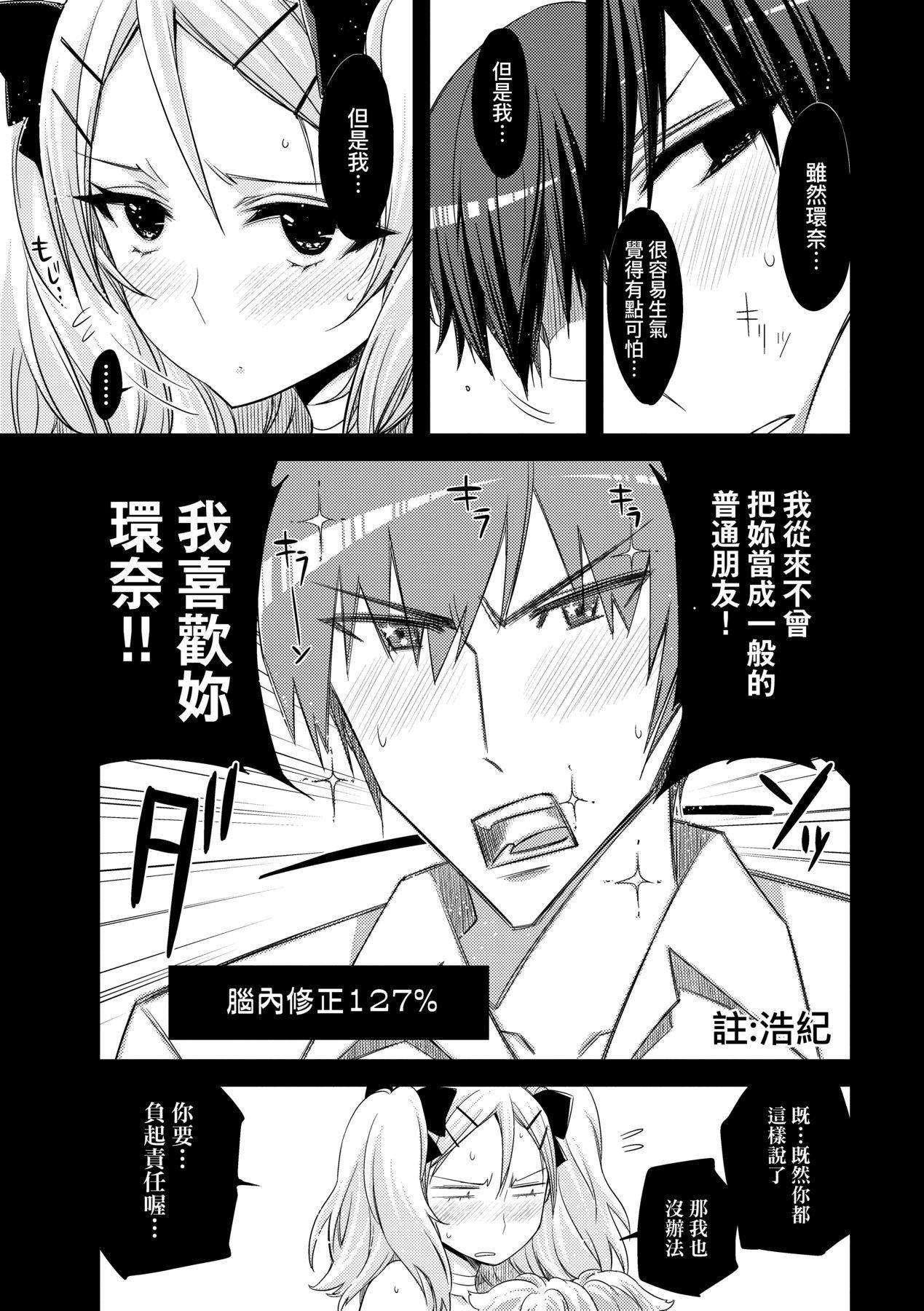 [未来数位中文版][IAH-075][ED]友达のままじゃ嫌だから[未来数位中文版][IAH-075][ED]友达のままじゃ嫌だから