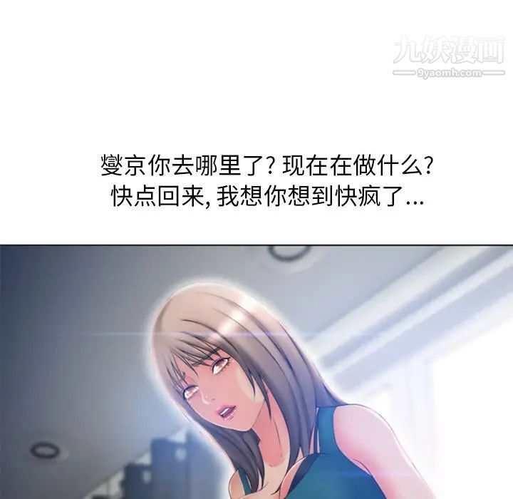 濕樂園最终話