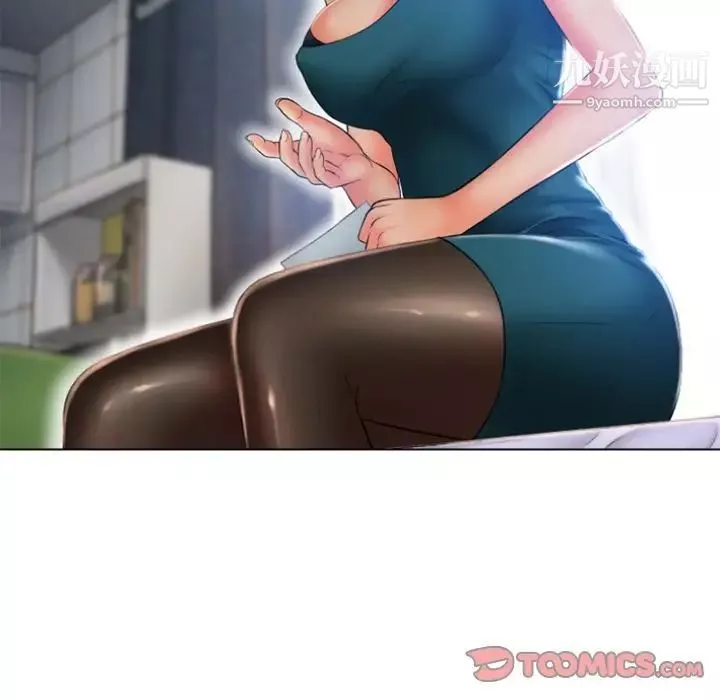 濕樂園最终話