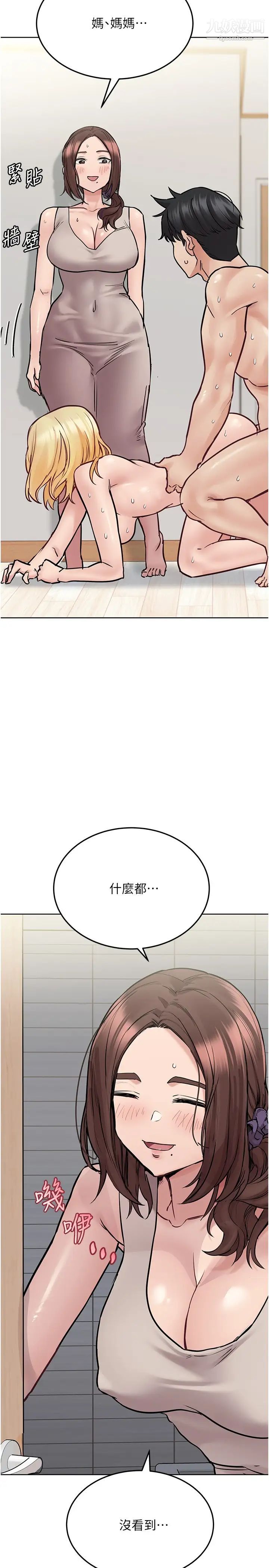 要對媽媽保密唷!第32話-房門擋不住的呻吟聲