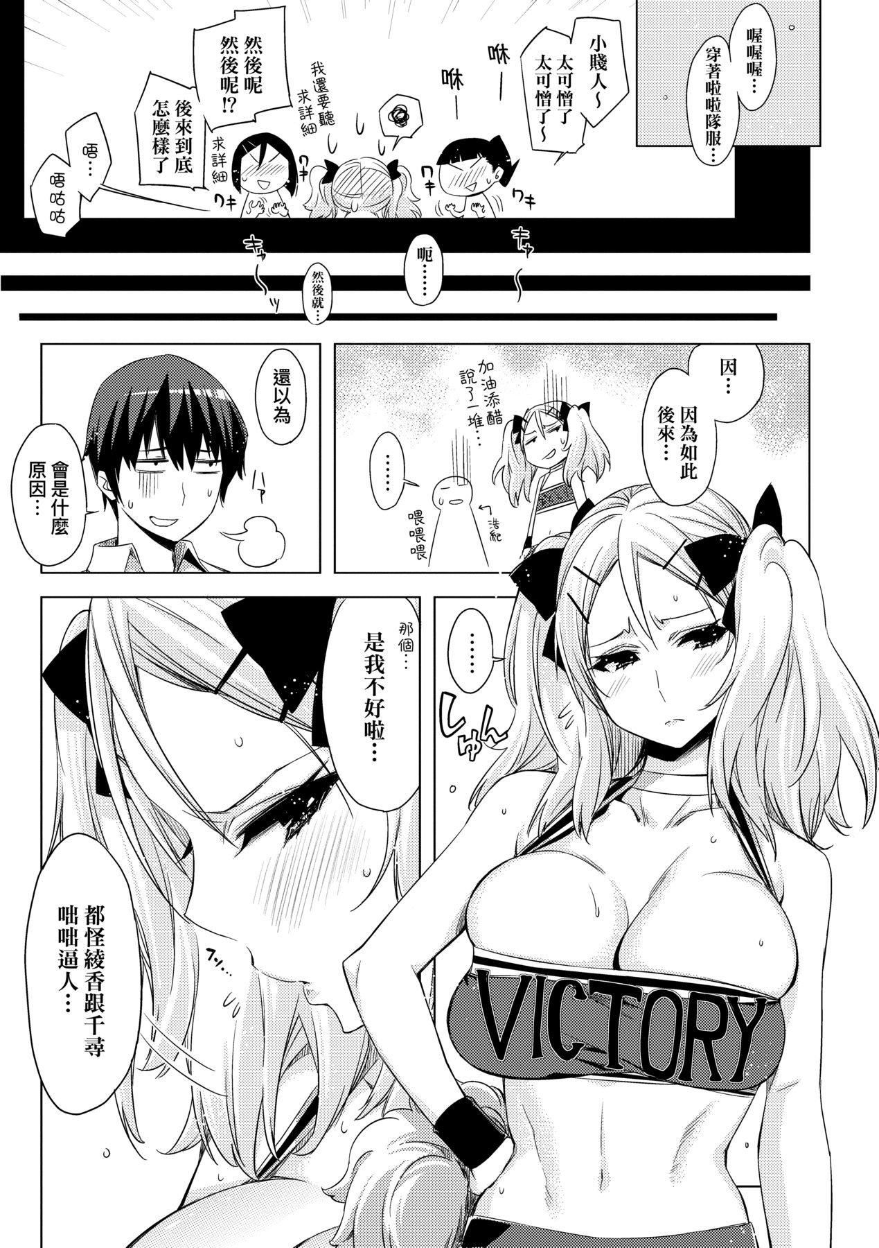 [未來數位中文版][IAH-075][ED]友達のままじゃ嫌だから[未來數位中文版][IAH-075][ED]友達のままじゃ嫌だから