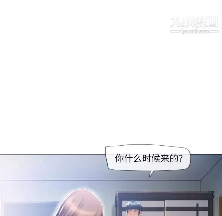 濕樂園最终話
